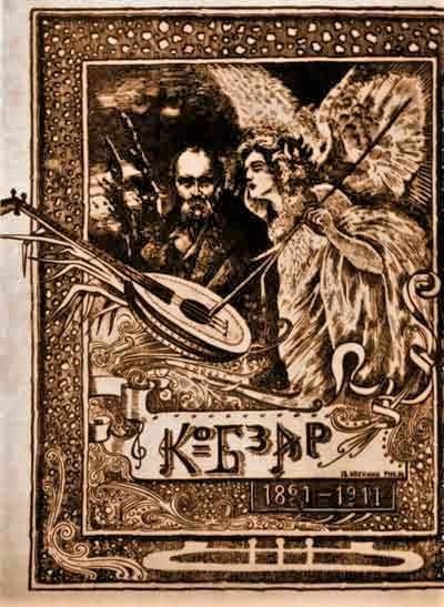 Ein altes Illustrationstitelblatt namens "Die Musik der russischen Revolution" zeigt einen Mann in einem weißen Gewand, der ein Saiteninstrument spielt, und eine Frau in einem wallenden Kleid, die Blumen hält, eingerahmt von einem Rahmen, vor einem tiefblauen sternenklaren Nachthimmel.