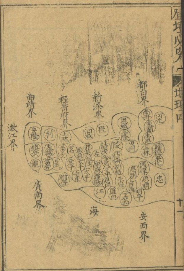 Altes Buch mit traditioneller japanischer Kalligrafie-Karte von Kyoto, zeigt Straßen, Gebäude und Sehenswürdigkeiten in leuchtenden Farben.