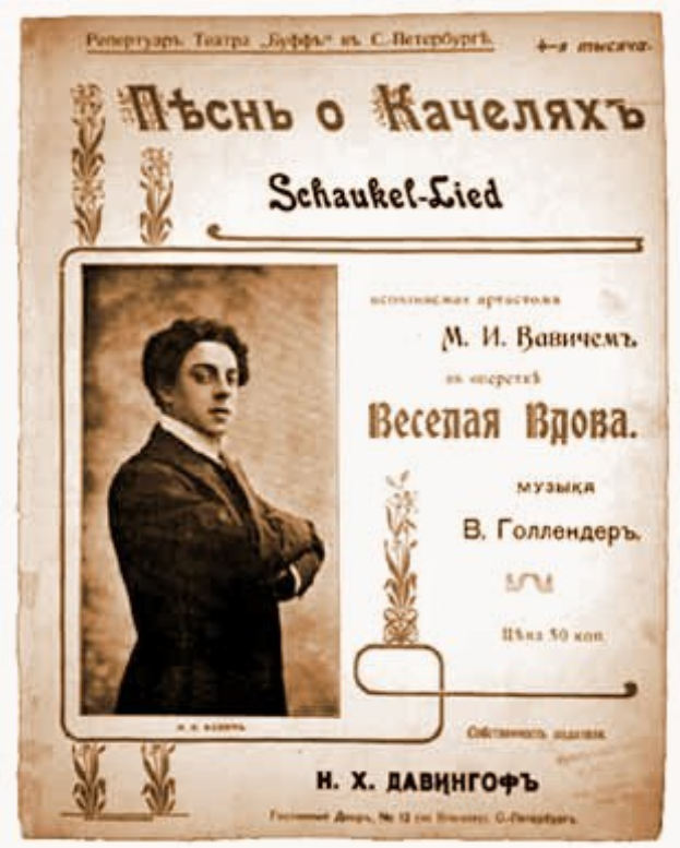 Ein altes Buch mit einem Cover, das einen Mann in Anzug und Krawatte zeigt und auf Russisch betitelt ist, wird als Komponist der Oper Schaukel-Lied vermutet.